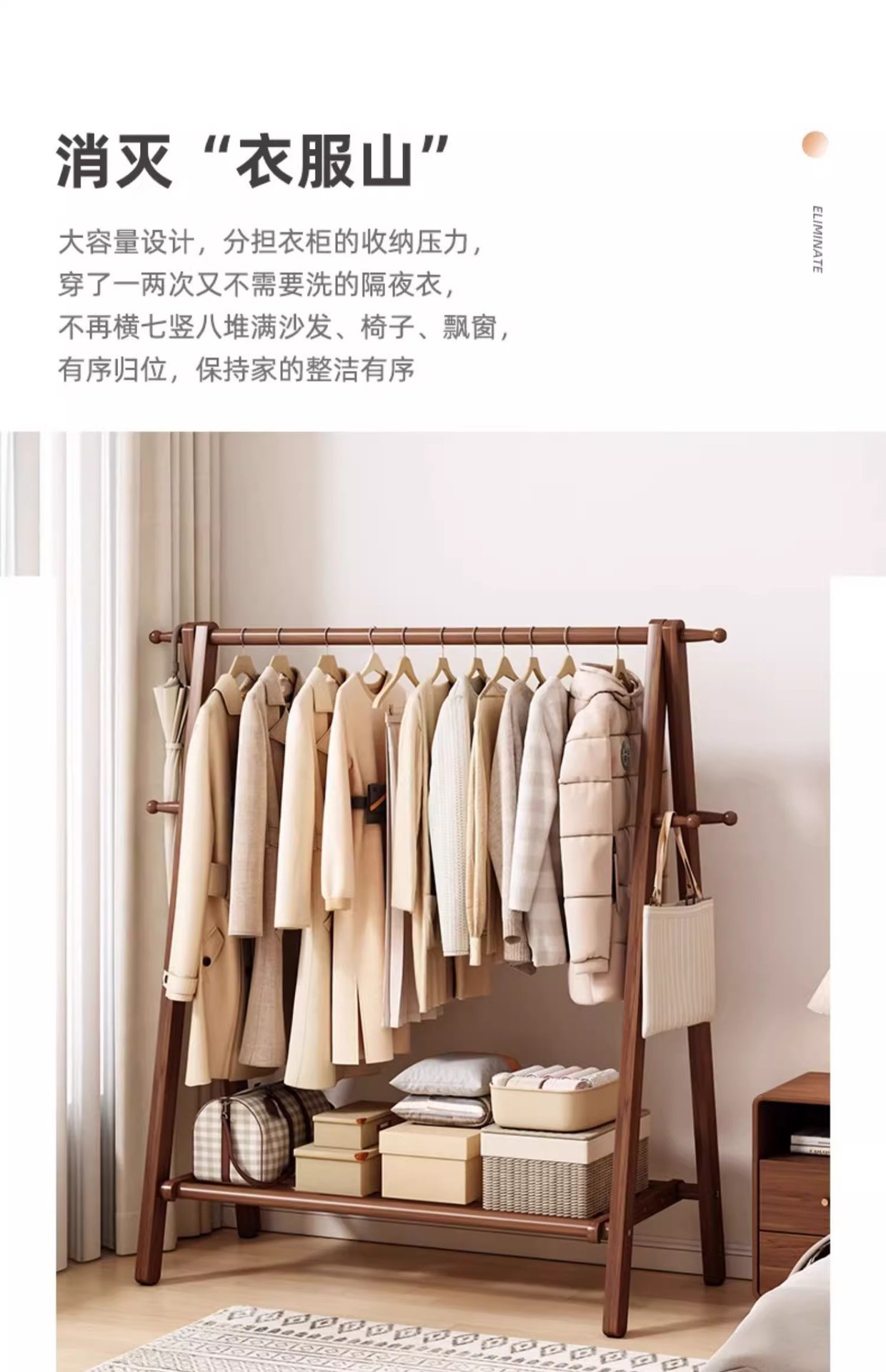 实木衣架落地卧室衣帽架家用晾衣架室内挂衣服置物架子木质挂衣架详情3