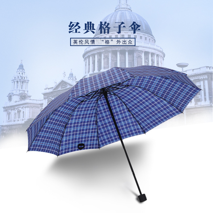 厂家批发三折倒杆10骨商务格子雨伞男士创意格子雨伞详情2