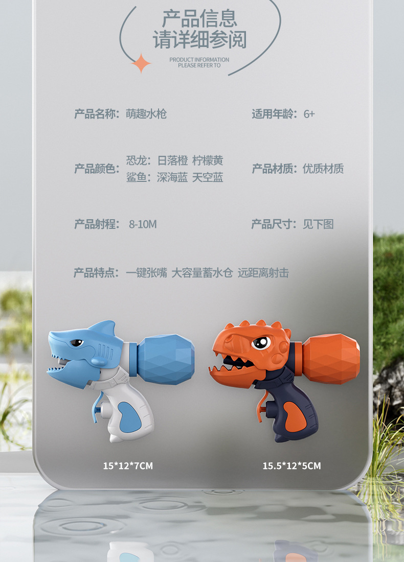 批发代发儿童玩具小水枪夏天喷水枪宝宝男孩女孩迷你卡通戏水玩具详情32