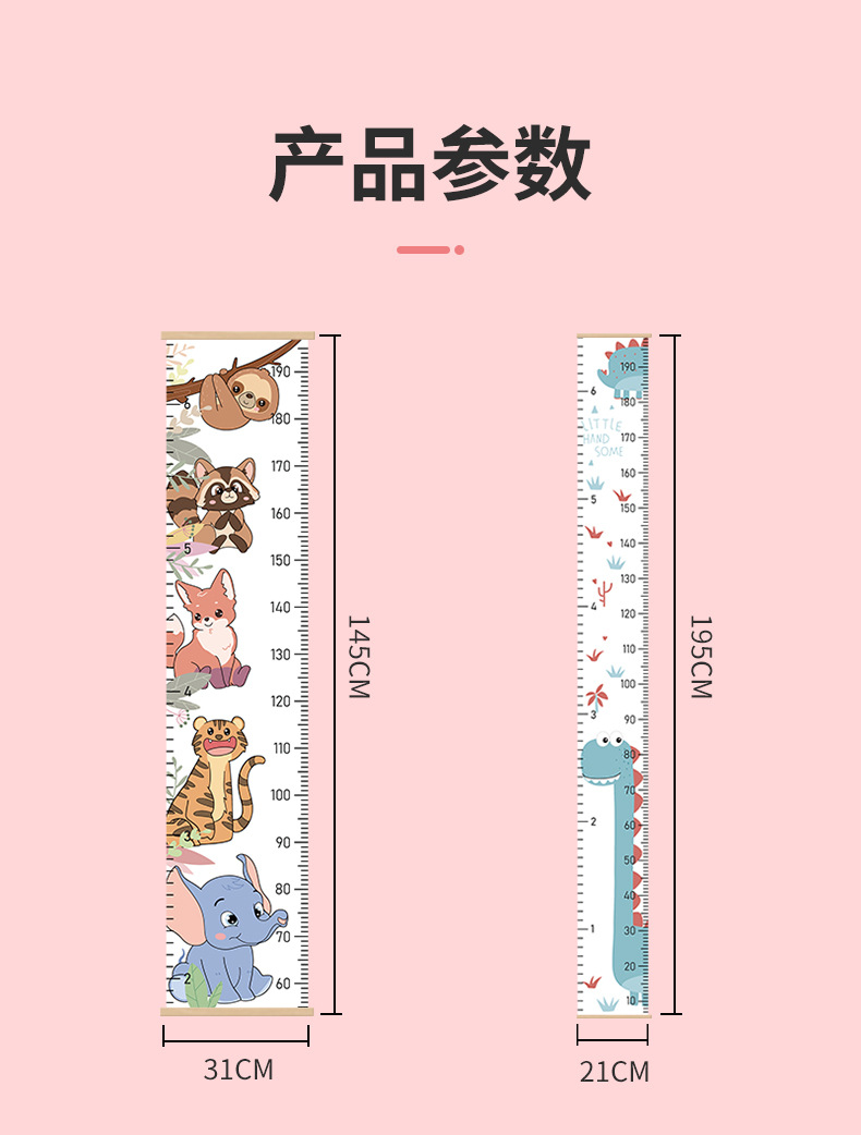 跨境专供 ins卡通儿童身高尺挂画可移除宝宝身高贴家用精准测量仪详情10