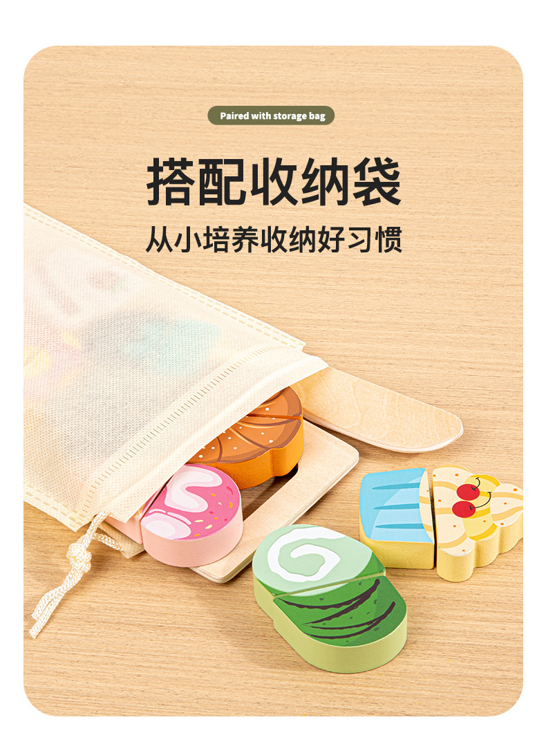 木质过家家仿真食物水果蔬菜切切乐切切看宝宝厨房木制儿童玩具详情12