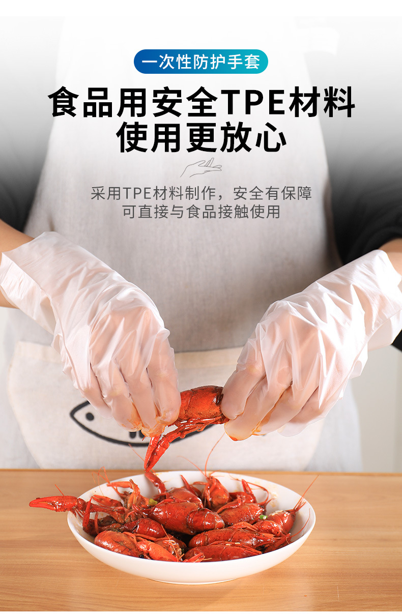 厂家直供批发 厨房洗碗小龙虾手套加厚TPE手套 食品用一次性手套详情5
