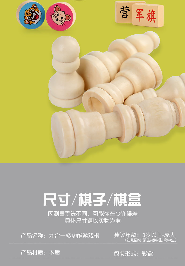 多合一跳棋飞行棋五子棋斗兽棋游戏多功能棋儿童学生木制玩具跳棋详情18