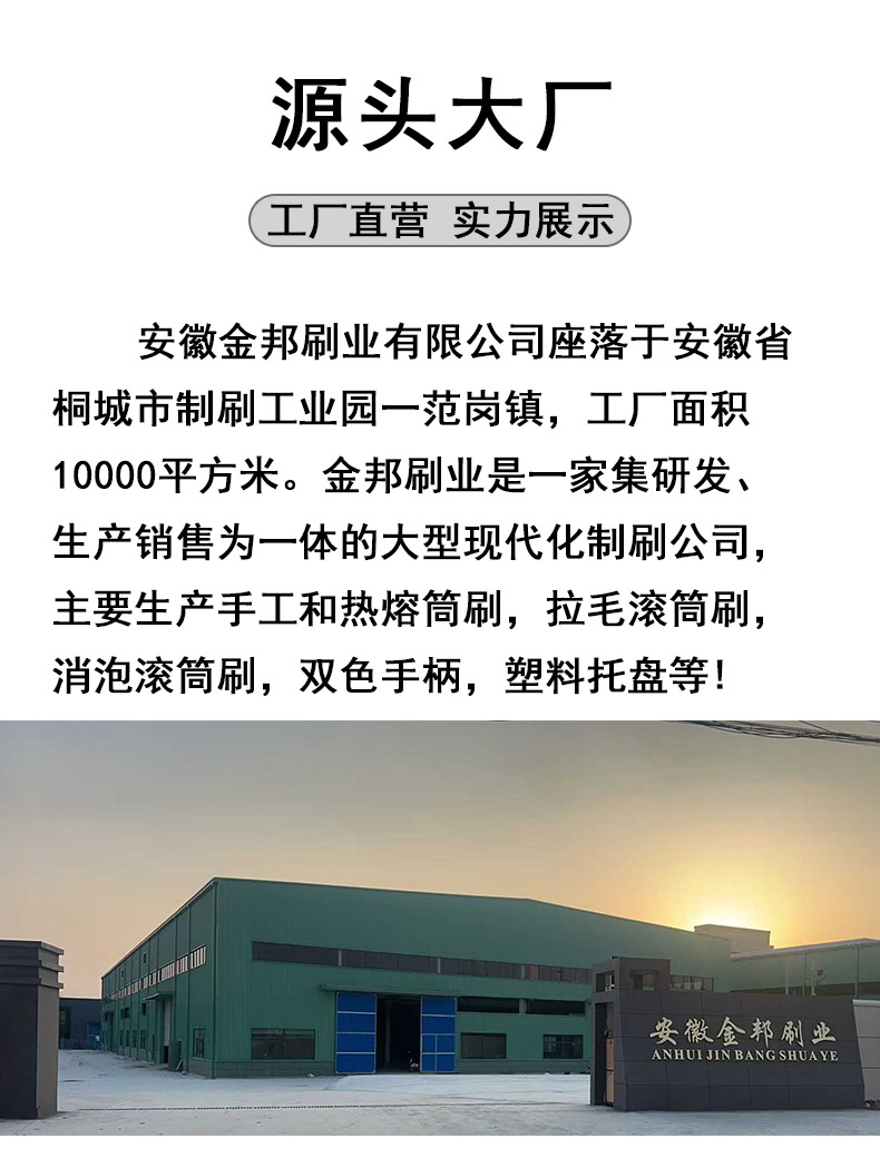 4寸6寸9寸无死角滚筒刷热熔涂料中长细毛乳胶漆油漆羊毛刷子批发详情5