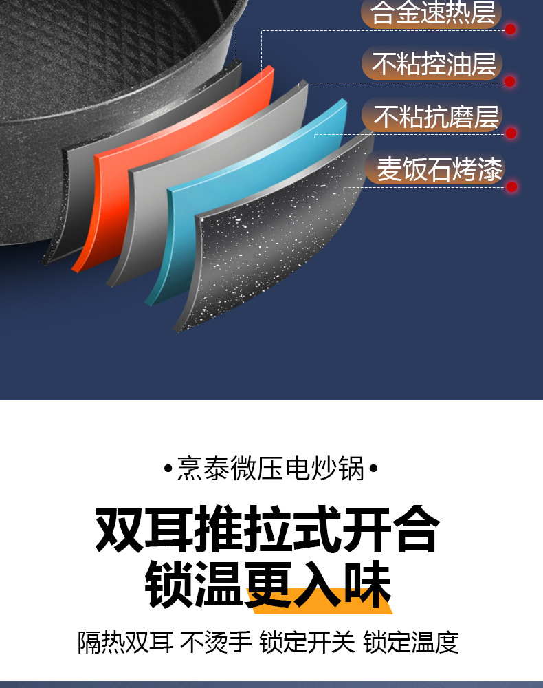 家用微压锅料理锅厨房电炒一体锅多功能麦饭石不粘锅速食电火锅详情16