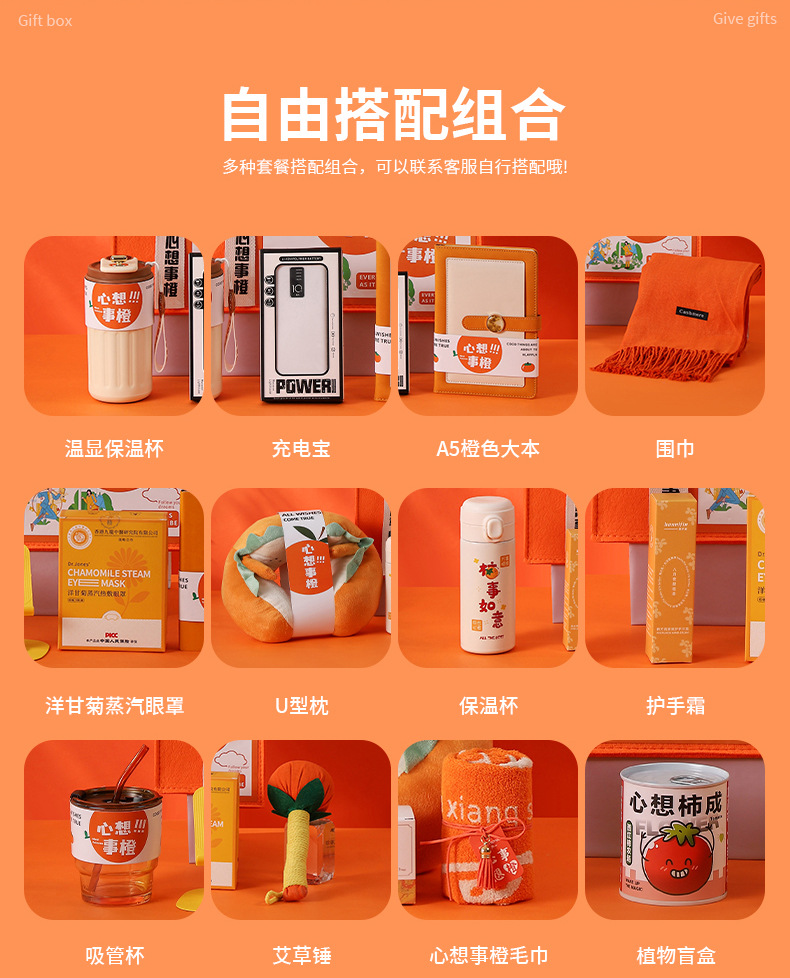 商务伴手礼公司周年活动年会礼品套装创意礼物新员工入职生日礼包详情2