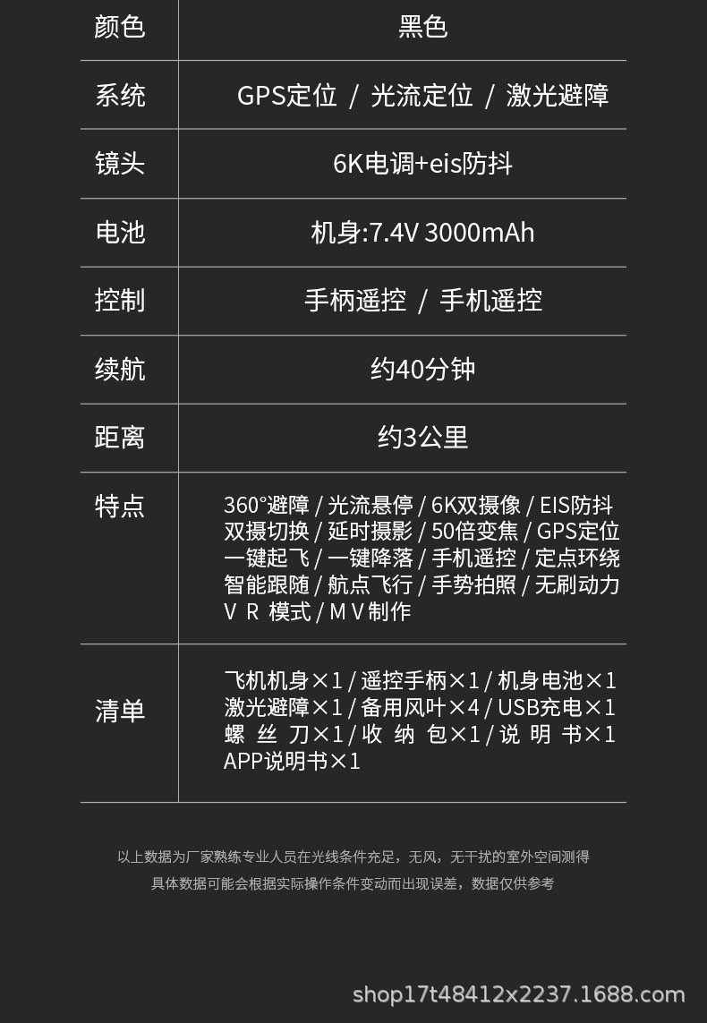 跨境U99无刷折叠无人机GPS智能避障长续航高清航拍飞行器遥控飞机详情18