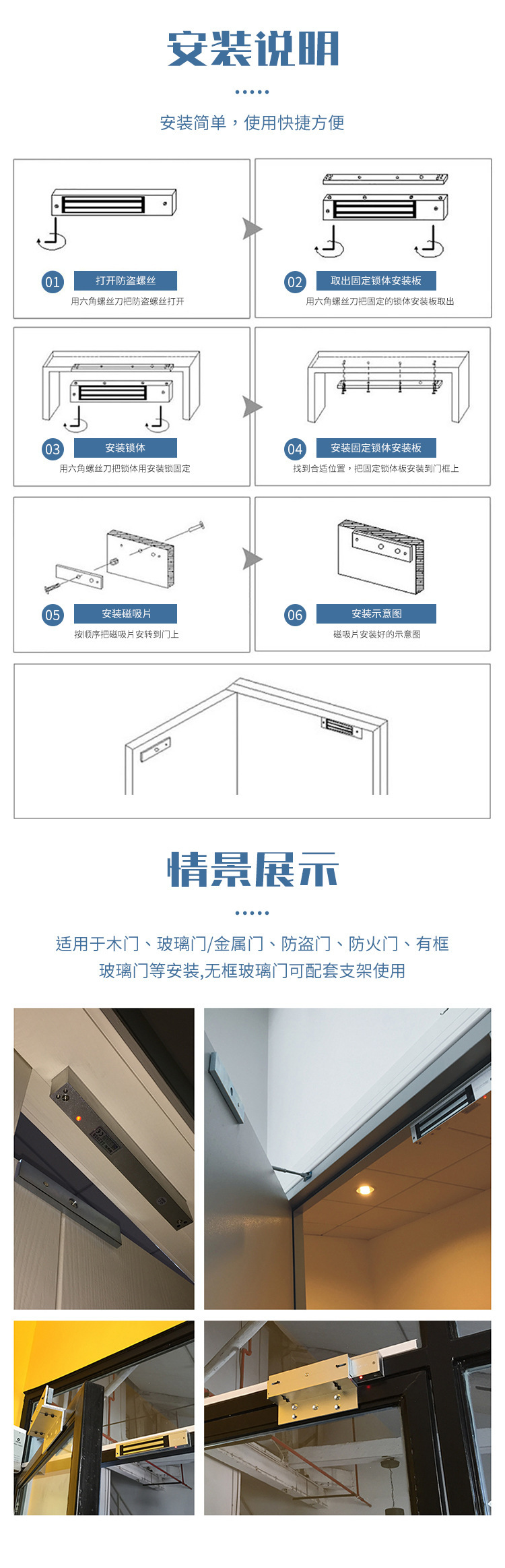 双门磁力锁180kg280公斤商铺玻璃门防火门木门静音电磁锁门禁义乌详情9
