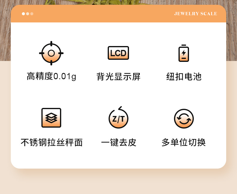 高精度茶则称小型电子秤新款克秤迷你口袋珠宝秤便携式茶叶秤0.01详情2
