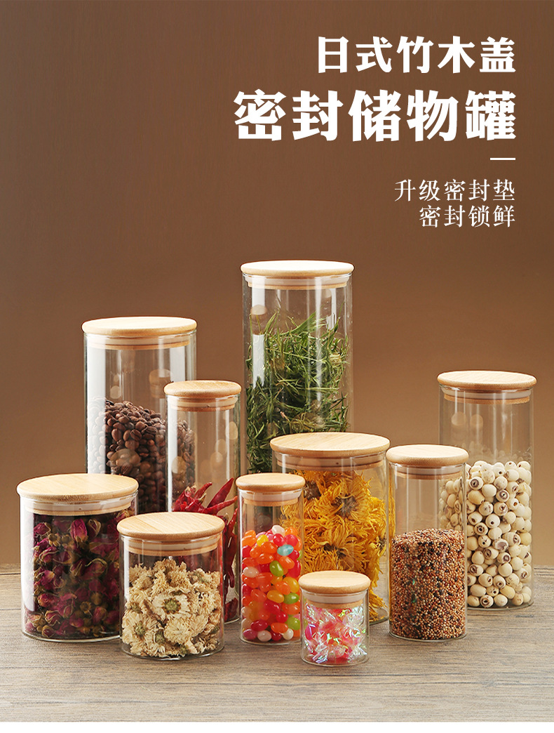 玻璃储物罐高硼硅透明带盖茶叶玻璃罐竹木储物罐收纳日用厨房详情1