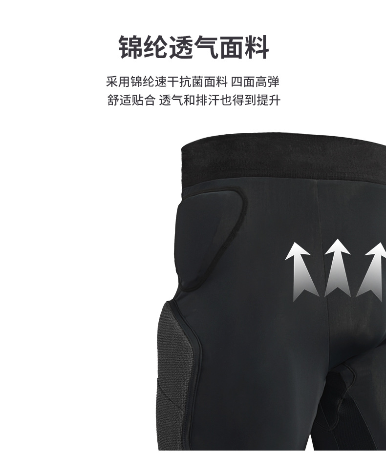 【BERTON OUTDOOOR】专业滑雪护臀内穿单双板防摔裤屁股垫减震XRD凯夫拉骑行运动护具详情14