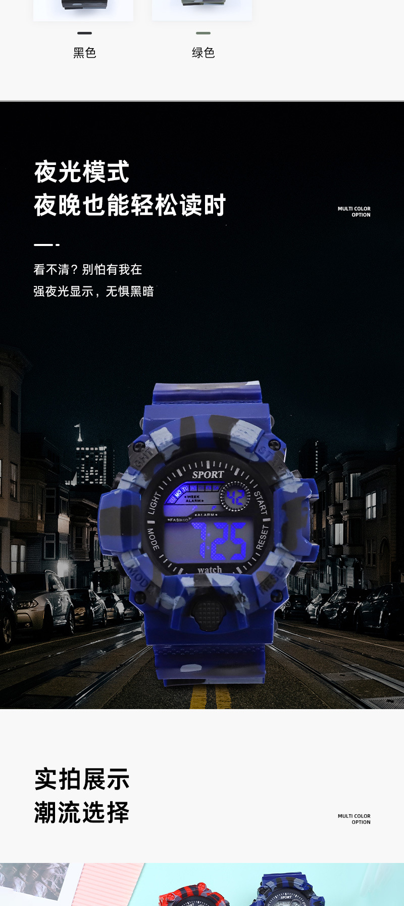 Camouflage electronic watch, student sports, luminous alarm, simple and trendy watch, fashionable watch for boys and girls, junior high school and senior high school pic 5