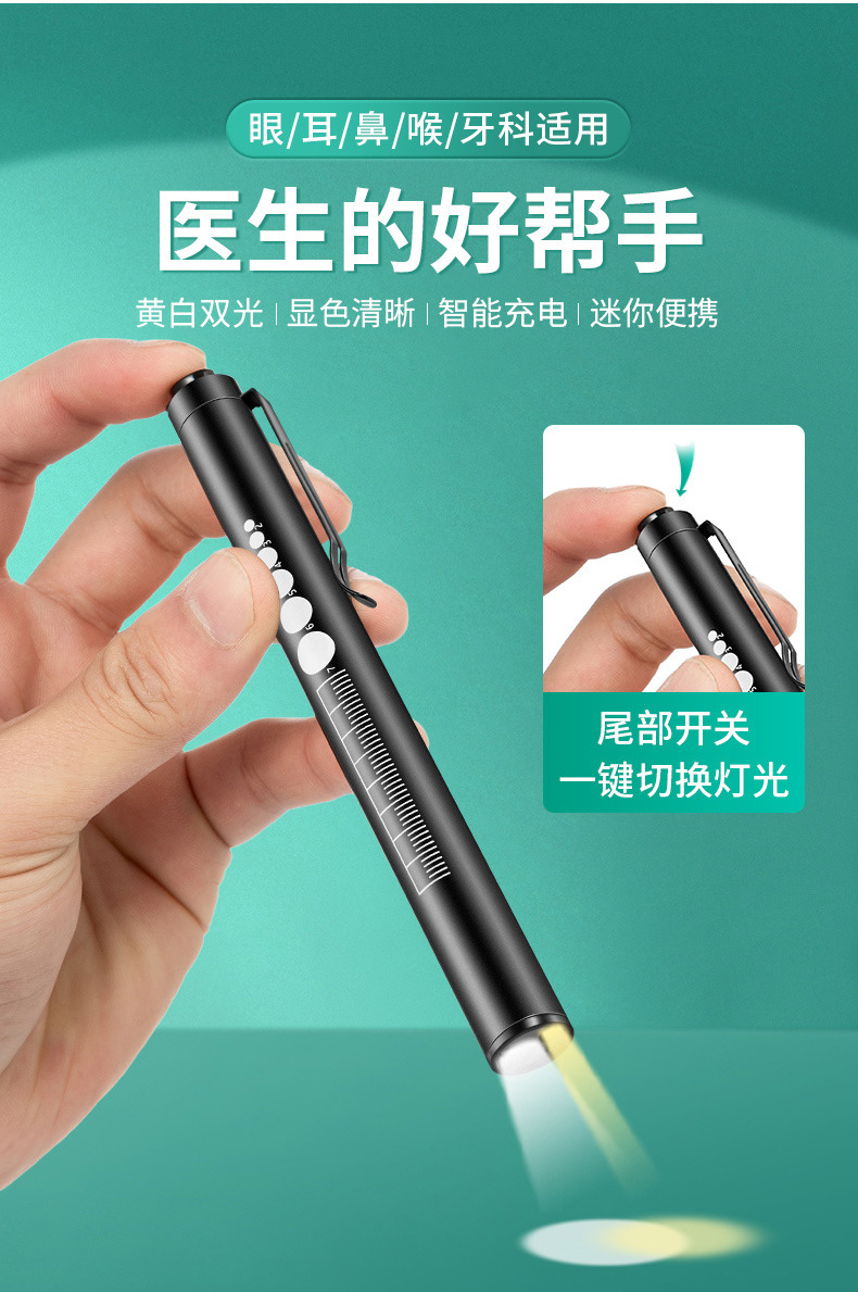USB charging medical flashlight, rear press type yellow and white dual-light medical pupil pen lamp with scale, free engraved logo pic 2