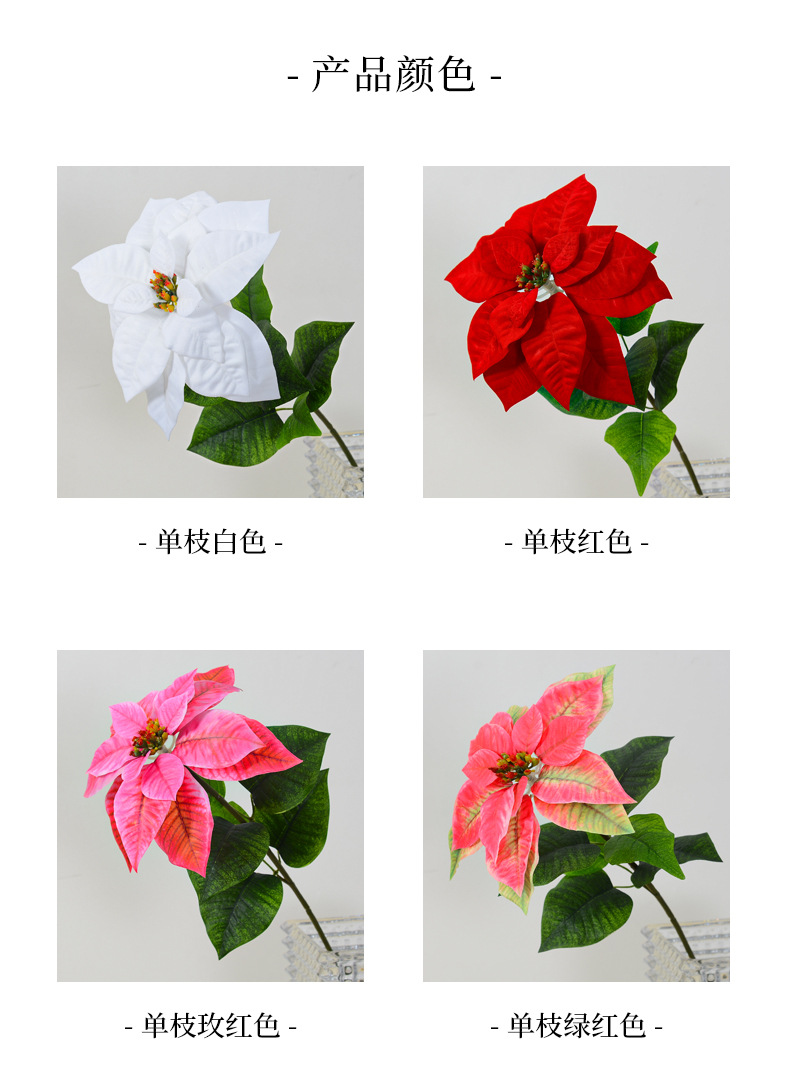 仿真花束绒布圣诞花假花一品红绢花园艺盆栽圣诞花绢花现货批发详情7