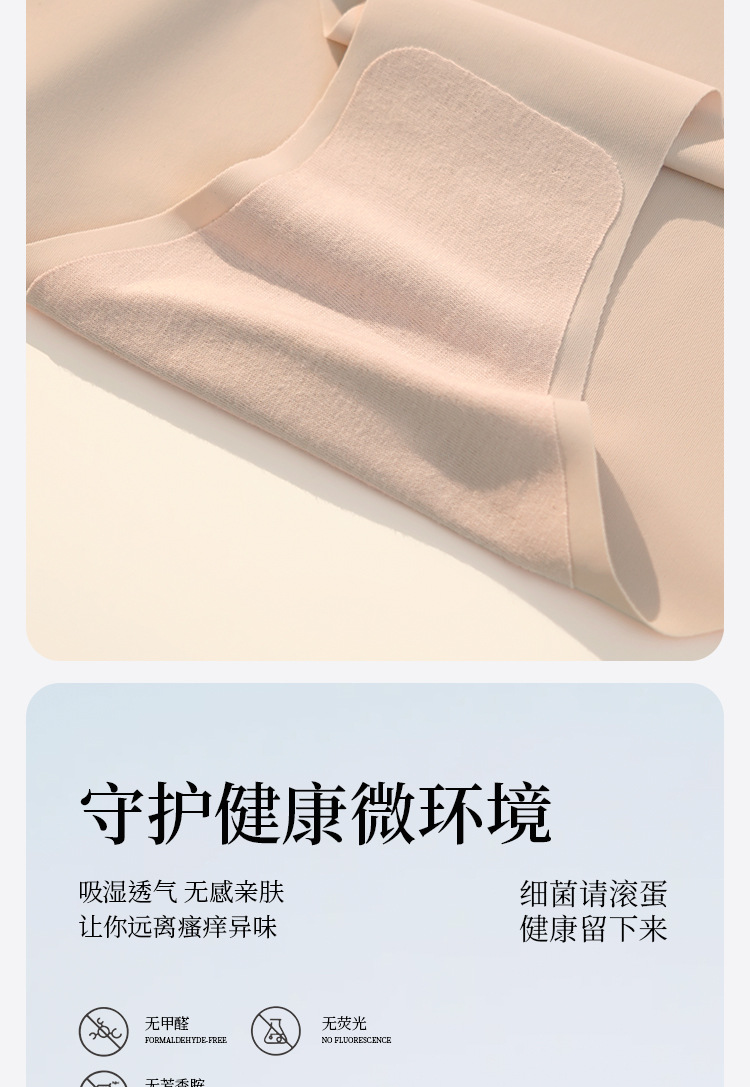 内裤女士无痕夏季薄款纯棉裆透气速干冰丝中腰大码运动女生三角裤详情9