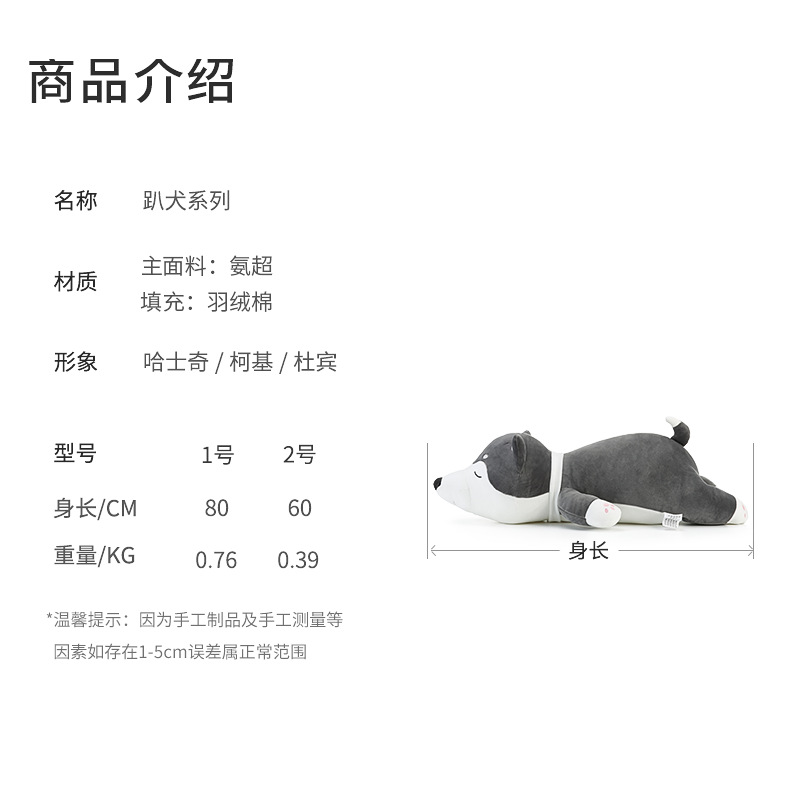 狗毛绒玩具哈士奇公仔男女孩床上柴犬长条抱枕娃娃生日礼物抱抱详情16