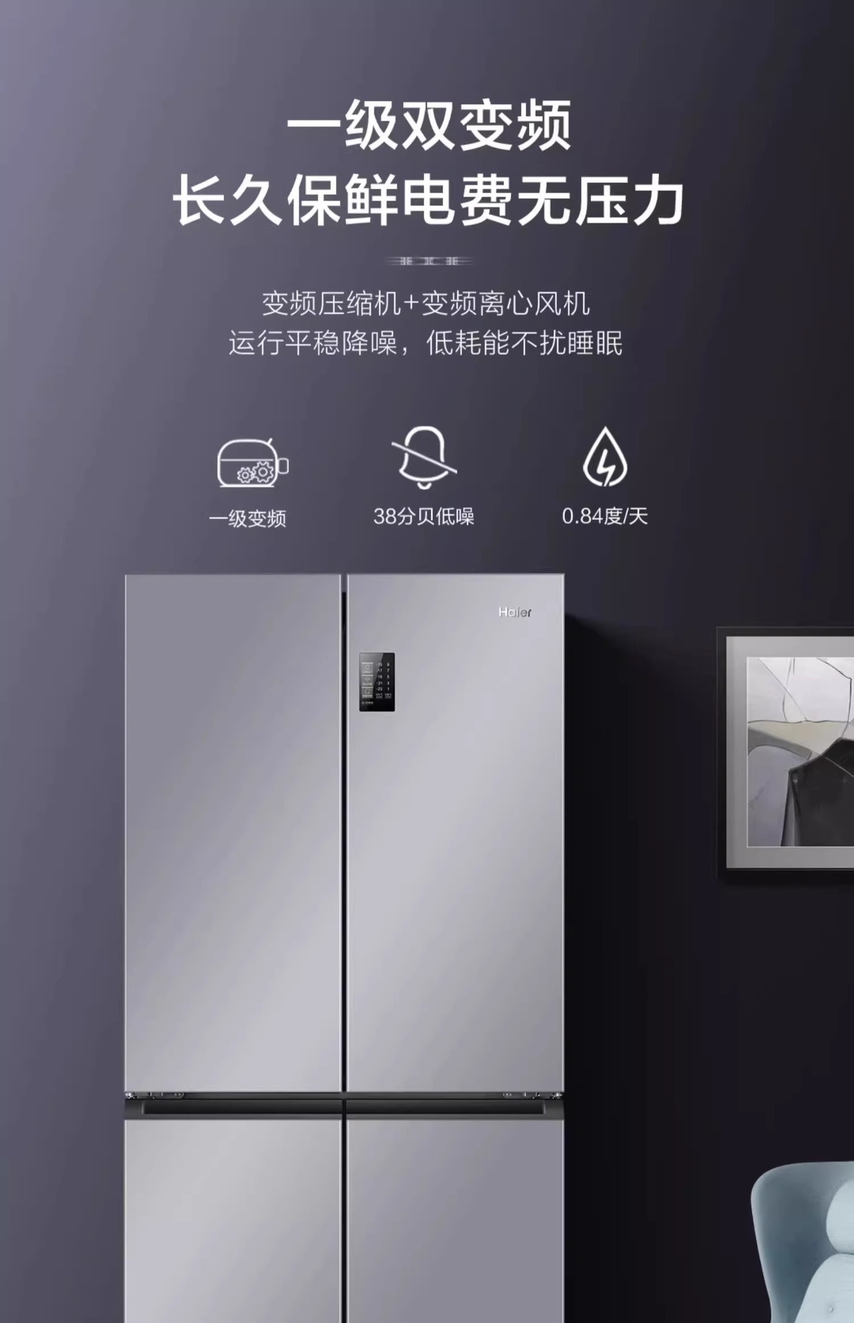 海尓冰箱家用双开门十字四开门476/616升大容量无霜嵌入一级省电详情8