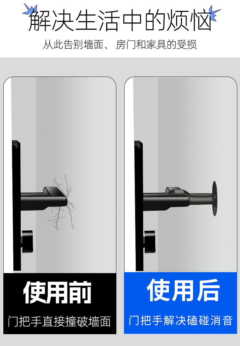 厂家批发硅胶吸盘门吸 免打孔门碰卧室浴室垫 手门把套防撞窗户吸详情3