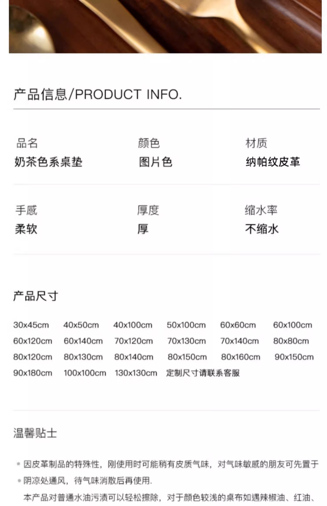 皮革桌垫防水防油免洗餐桌垫客厅茶几垫子书桌垫轻奢高级感桌面垫详情9