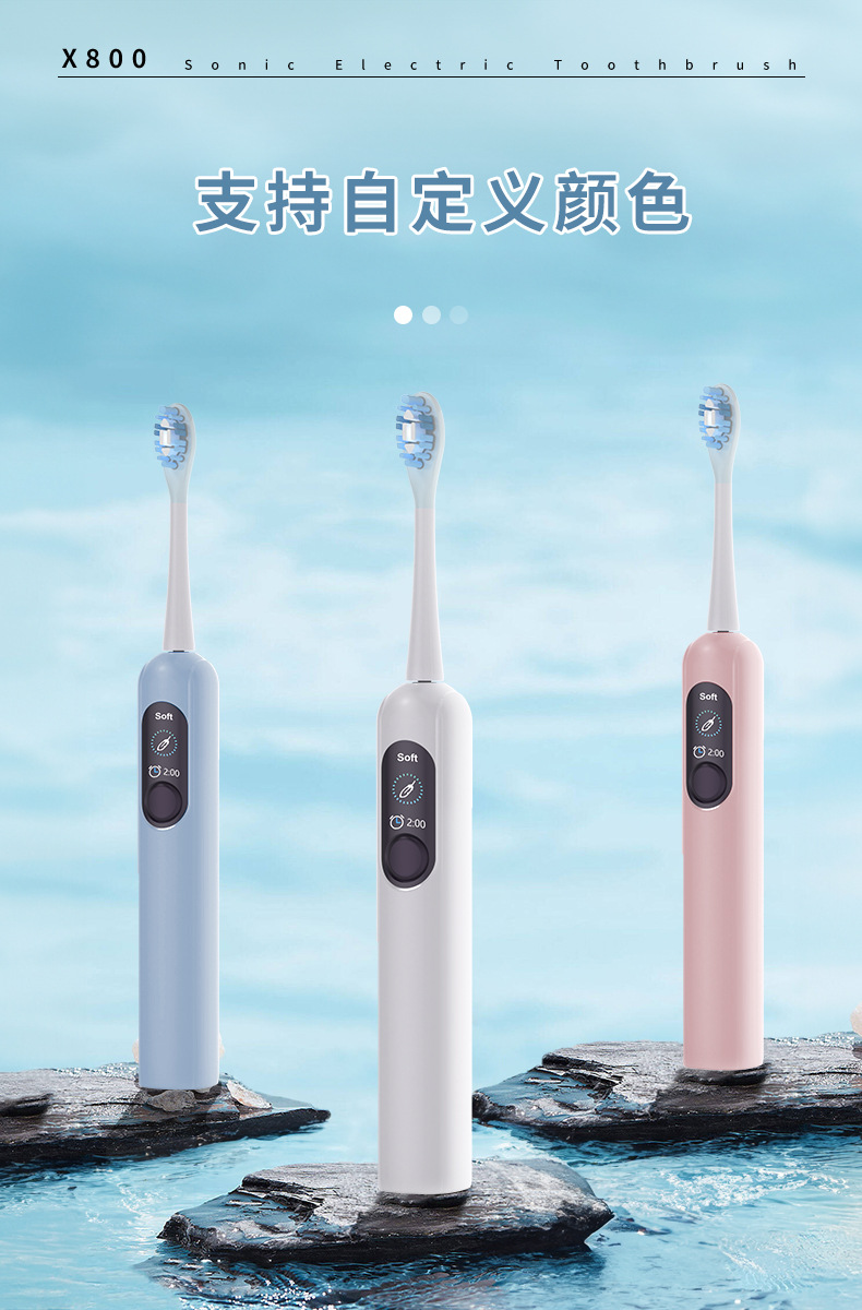 新款可定制 智能彩屏多档调节声波电动牙刷男女情侣款 可选扫振款详情8