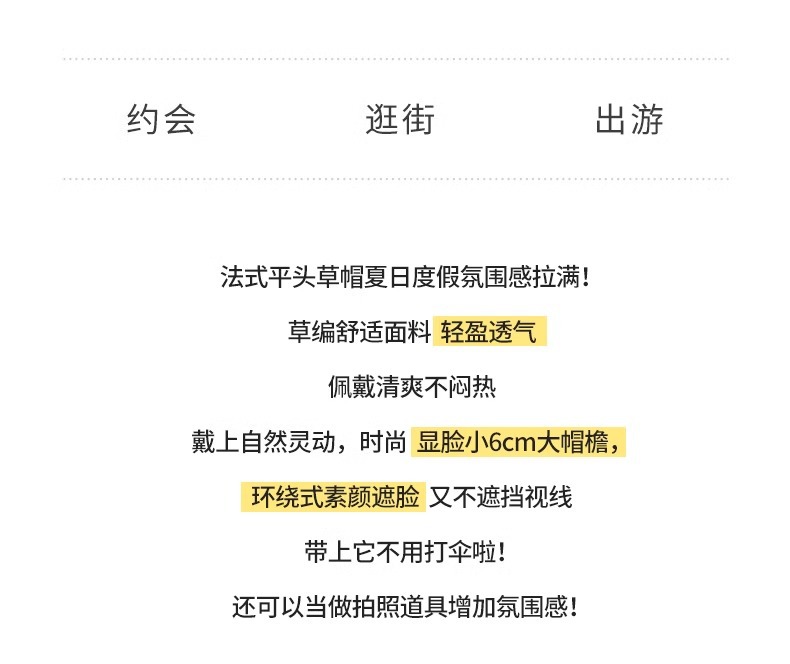 2025款法式平顶草帽女款大头围平檐海边沙滩度假礼帽大码编织礼帽详情9