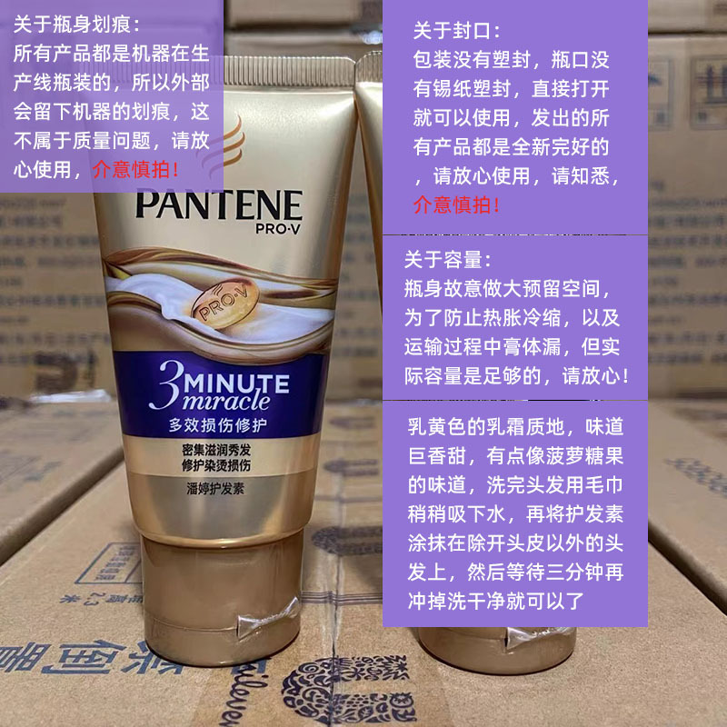 潘婷三分钟奇迹发膜40ml护发素小支便携旅行装出差酒店 一件代发详情1