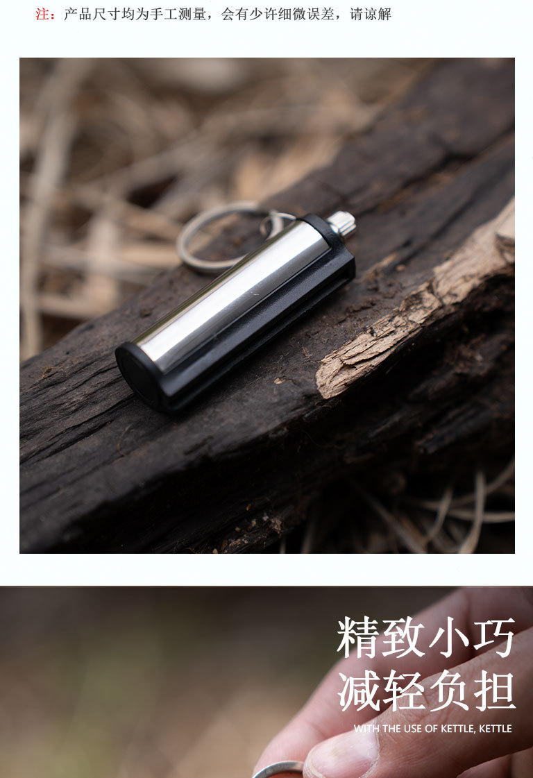 户外钥匙扣万次火柴防水创意点火安全火柴棒不锈钢打火机个性打火详情3