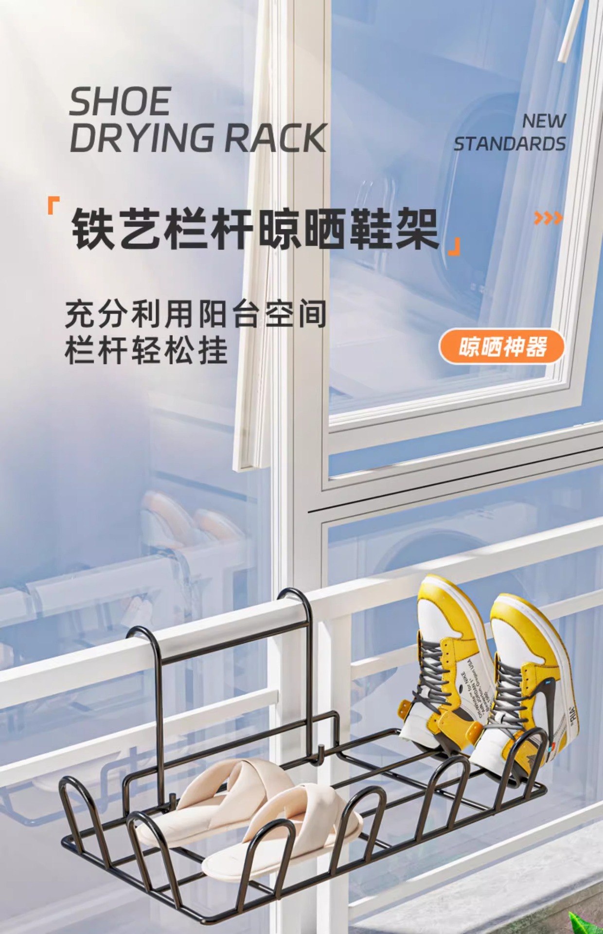 阳台晾衣架袜子晾晒架家用多功能晒鞋架晒衣篮免打孔窗外晾衣架子详情8