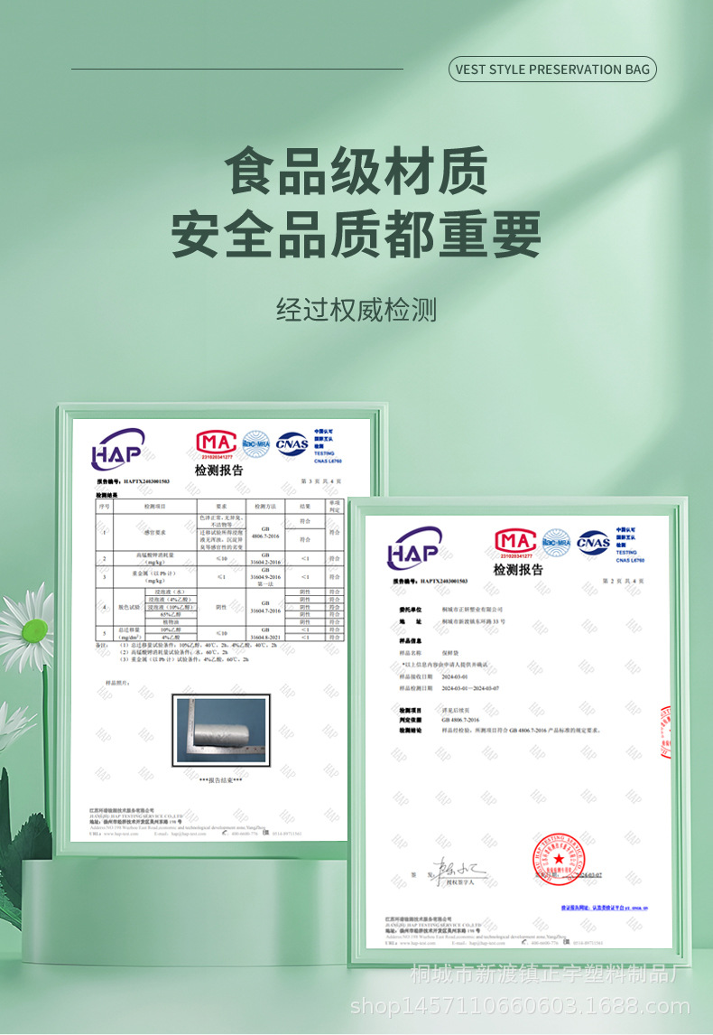背心式保鲜袋加厚家用大号手提点断式食品水果袋小号光面中号厨房详情11