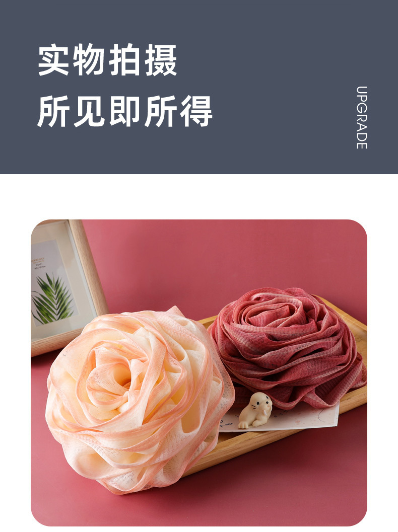 玫瑰花沐浴球造型大号浴花球高档不散起泡泡澡球超柔软搓背洗澡巾详情10