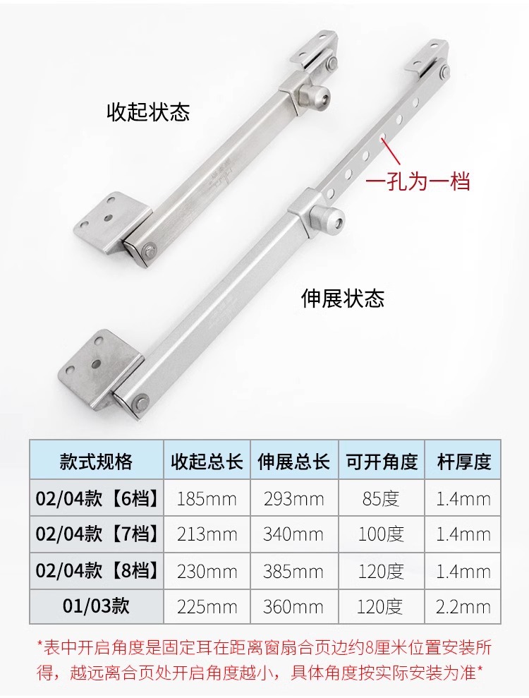 窗户限位器撑杆塑钢窗风撑外开窗伸缩撑滑撑平开窗器门窗配件详情4