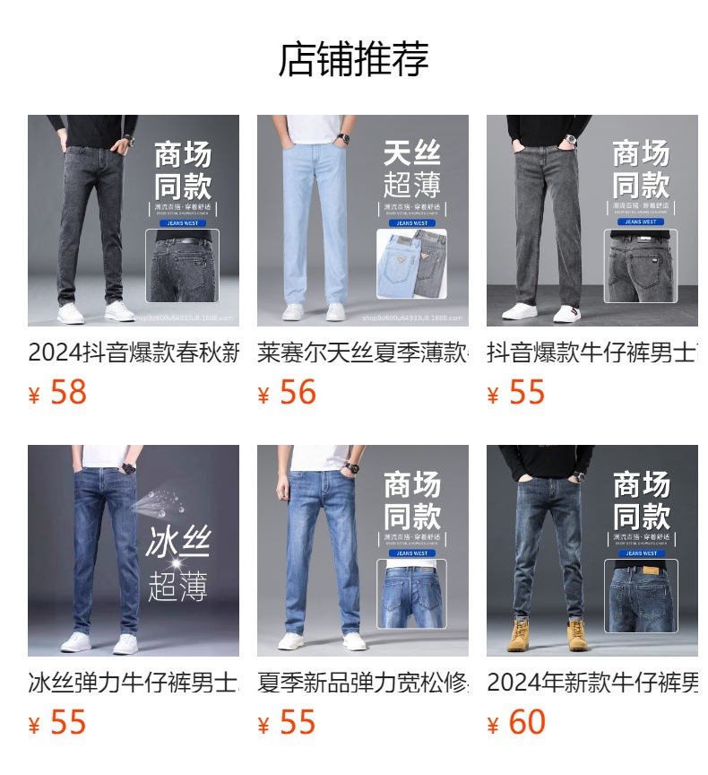 冰丝超薄新款冰氧吧薄款牛仔裤男士商务休闲宽松直筒牛仔裤子详情1
