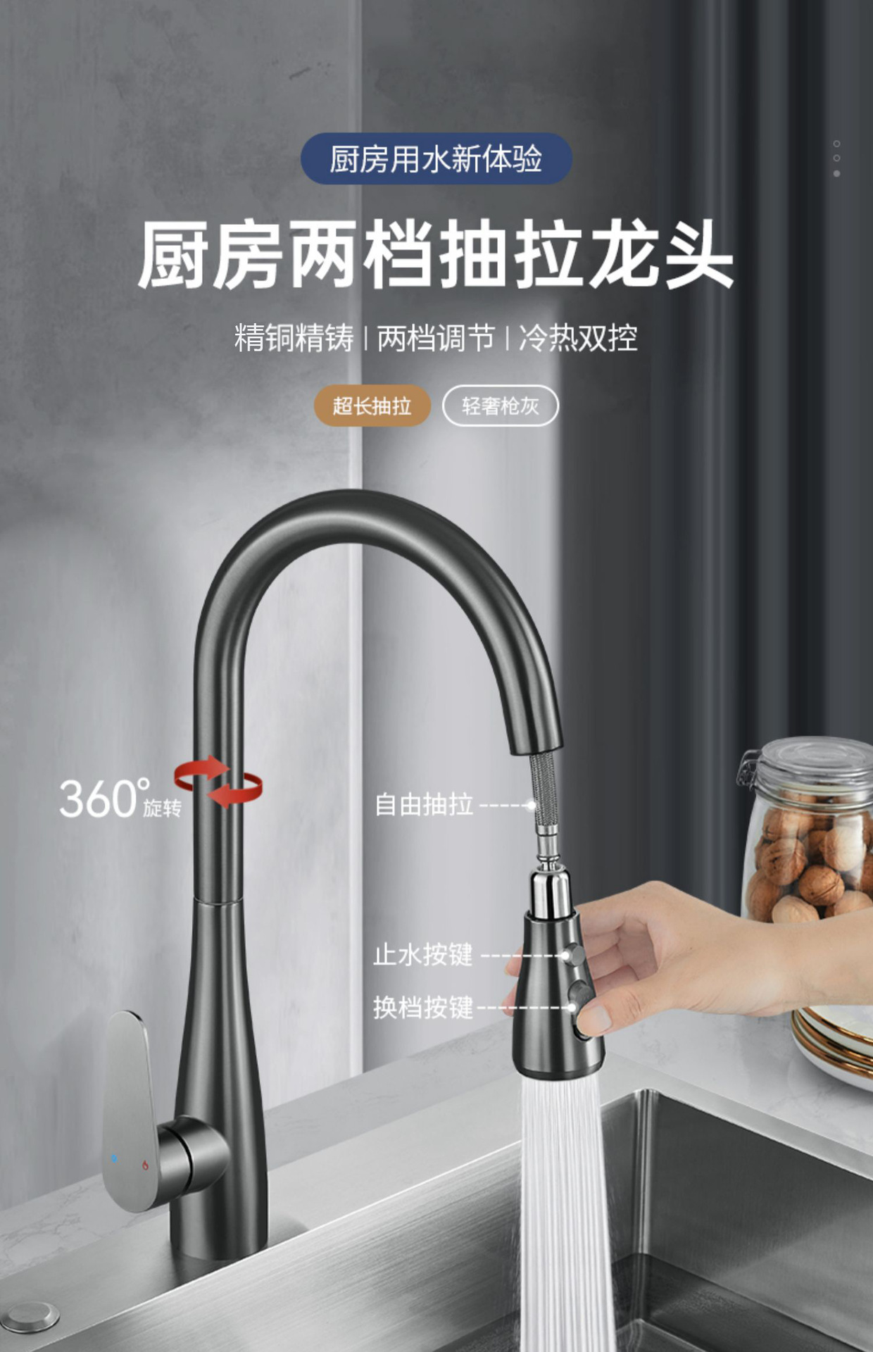 全铜厨房冷热水龙头抽拉式家用洗菜盆水槽多功能防溅水增压水龙头详情1