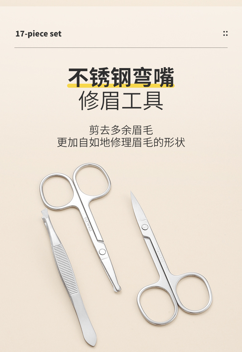 厂家直销护理指甲剪17件套抹茶绿指甲刀全套高级礼品支持logo现货详情8