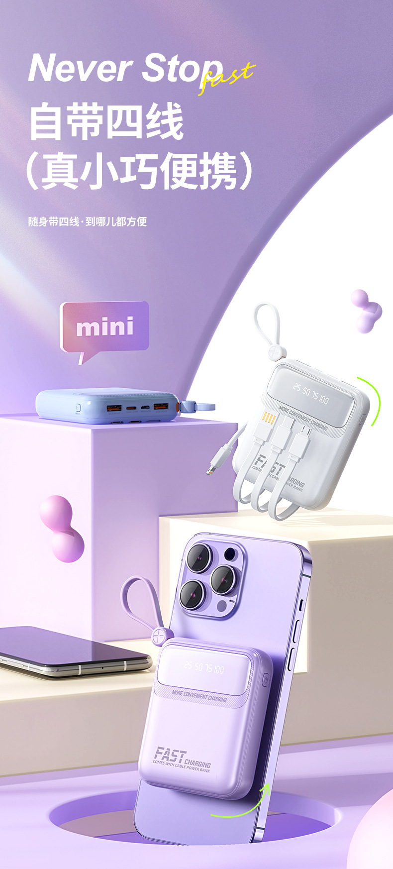 迷你大容量自带线20000毫安充电宝小巧便携移动电源礼品LOGO跨境详情3