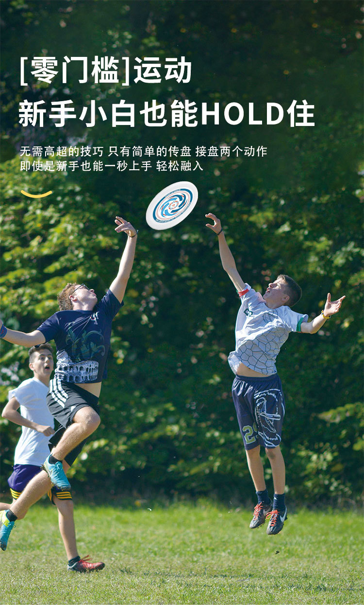 PE专业飞盘175g户外运动竞技回旋飞碟空白DIY涂鸦飞盘休闲玩具详情6