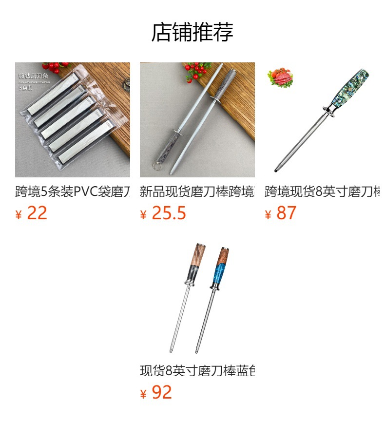 现货跨境新款磨刀棒厨房小工具手持高硬度家用磨刀棒快速磨刀器详情1