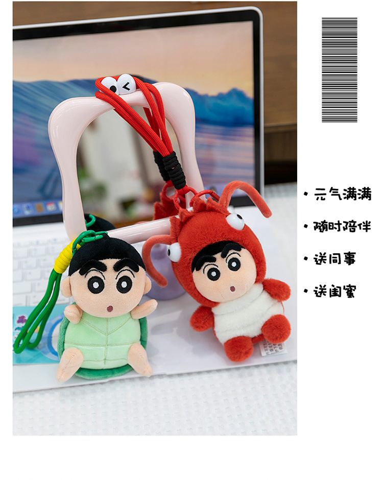变身龙虾小新毛绒玩具儿童生日礼物背包企鹅小挂件蜜蜂乌龟钥匙扣详情13