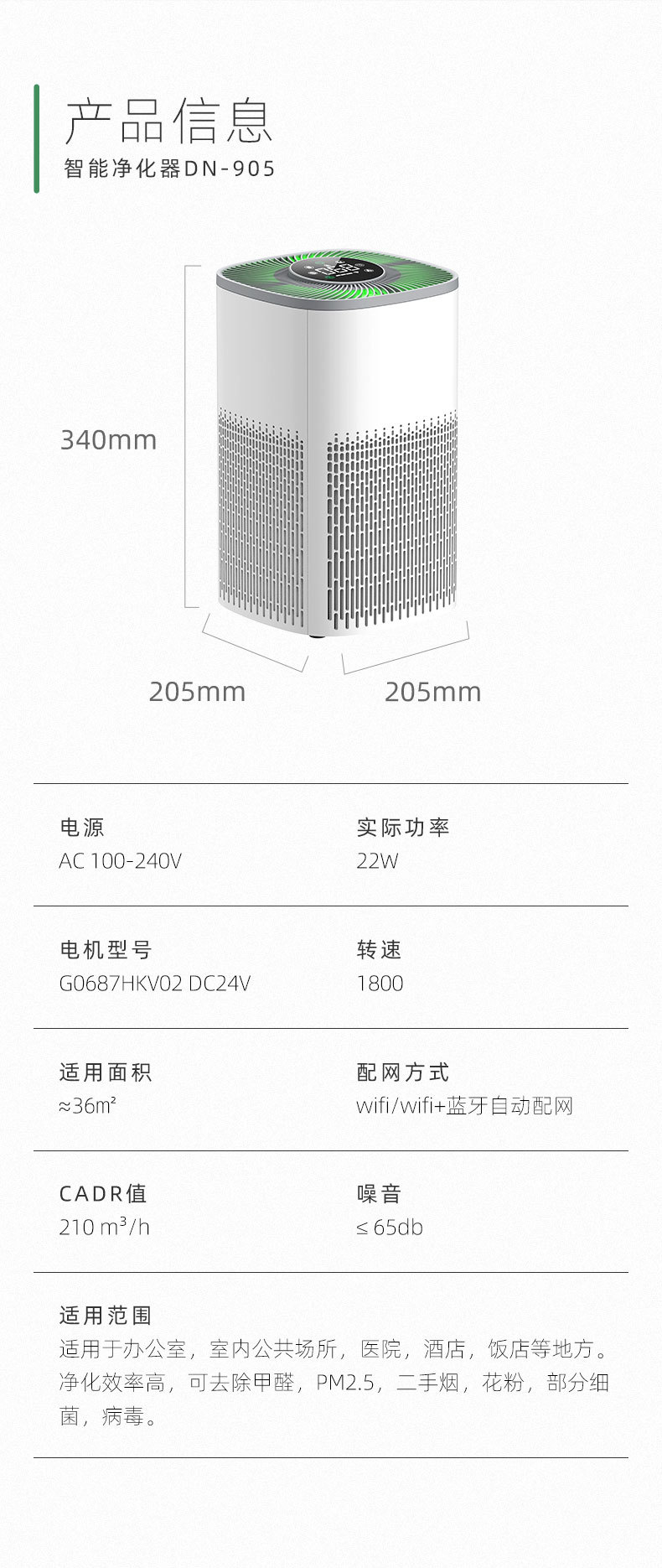 空气净化器智能 空气清洁HEPA复合滤网可遥控家用空气消毒机厂家详情3