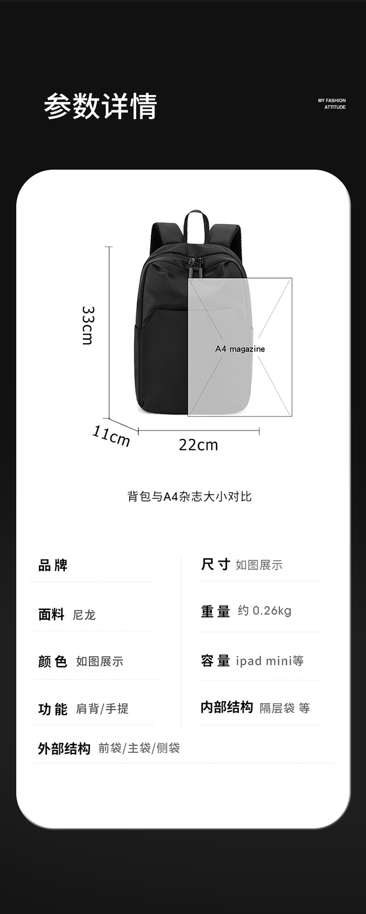 新款外出男士背包大容量防水便捷挎包小型收纳包双肩包出差旅行包详情3