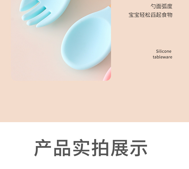 婴童 食品级硅胶软勺叉儿童餐具自主进食勺婴儿辅食工具防烫勺叉禾果详情12