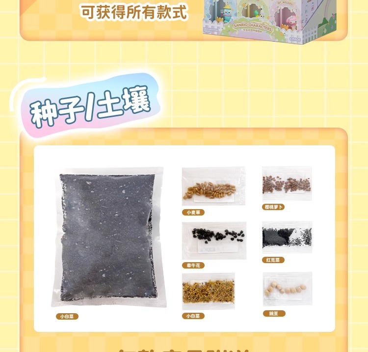 正版三丽鸥午后花园系列diy儿童种植摆件凯蒂猫小盆栽大耳狗批发详情17