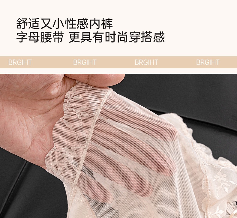 ins无痕贴身~纯欲蕾丝内裤女舒适透气中腰女士三角裤夏季凉感批发详情9