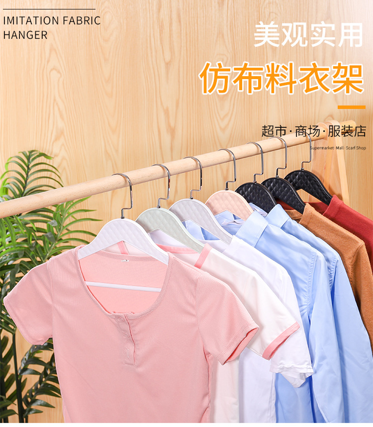 Traceless clothes hanger, dormitory anti-slip clothes rack, drying rack, household plastic clothes rack, leather texture pic 1