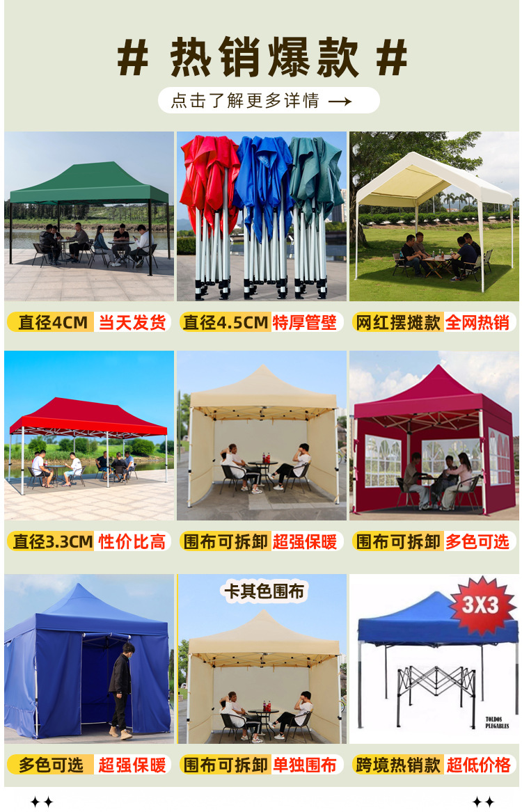 现货网红集市活动帐篷户外广告遮阳棚夜市摆摊雨棚家用防雨停车棚详情1