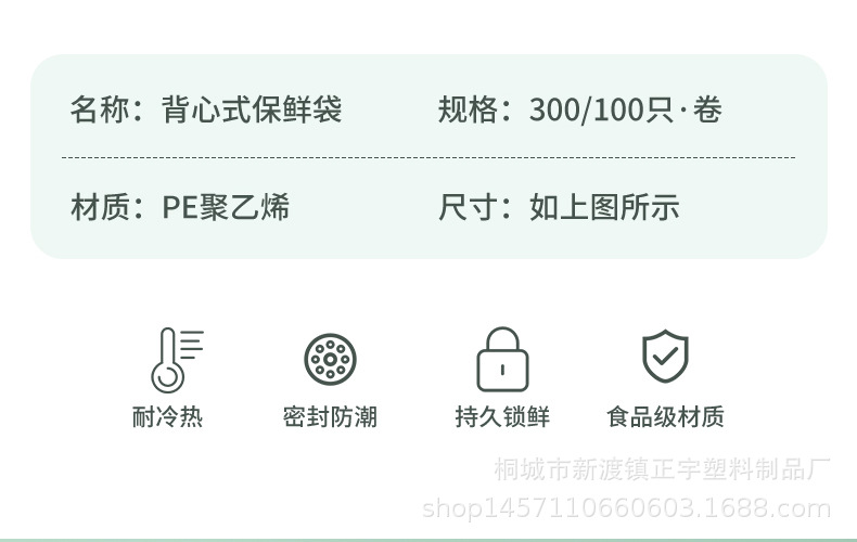 背心式保鲜袋加厚家用大号手提点断式食品水果袋小号光面中号厨房详情22