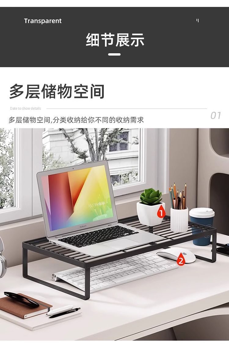 电脑增高架桌面收纳笔记本散热底座办公室宿舍神器置物架键盘托架详情16