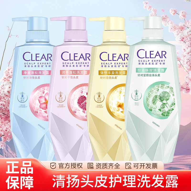 Clear Scalp Revitalizing Amino Acid Niacinamide Purifying and Voluminous Shampoo 480G, specifically designed for oily scalps pic 1