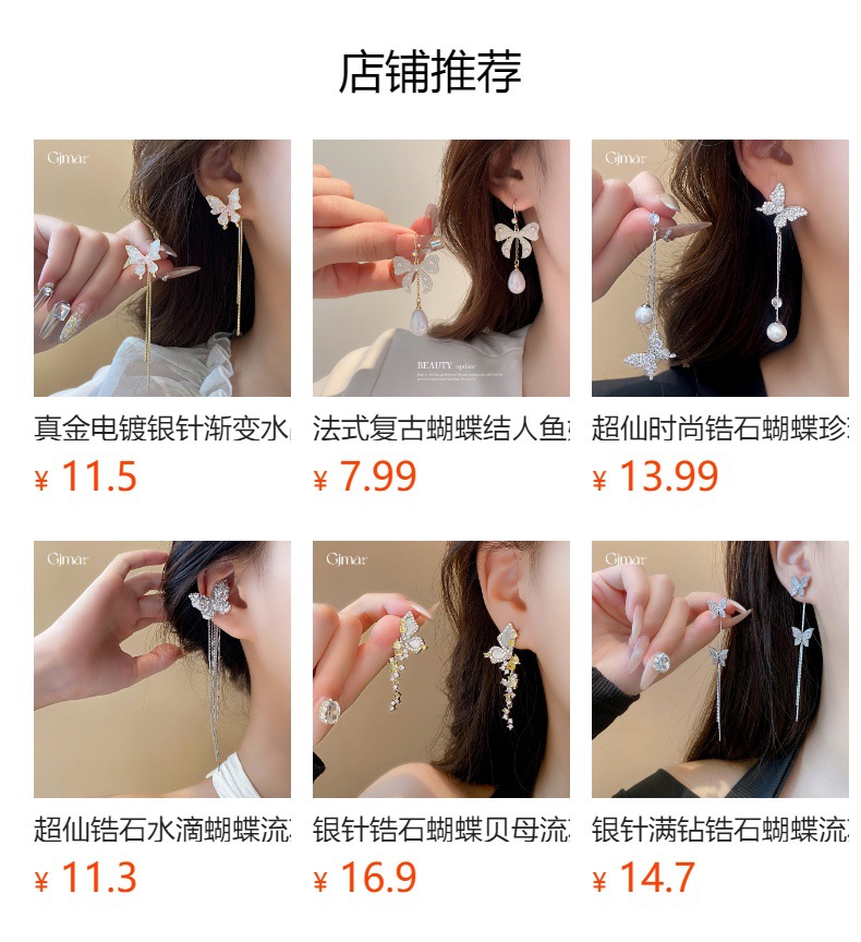 银针不对称蝴蝶树脂流苏耳钉气质高级感耳环甜美小清新耳饰批发女详情1