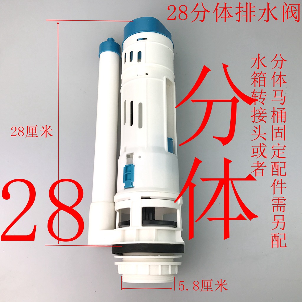 厂家批发新料18-20-24-28马桶水箱排水阀连体分体排水阀马桶配件详情24